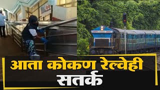 konkan railway Corona Virus Awareness आता कोकण रेल्वेही सतर्क | Ratnagiri News | 18 -3 -2020