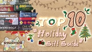 Lanlalen Top 10: Holiday Gift Guide