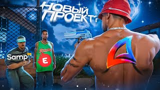 ПОЧЕМУ АРИЗОНА РП УБЬЕТ САМП?! 😱 — ПРОЩАЙ EVOLVE ROLE PLAY! (arizona rp gta samp)