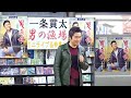 イベント♪一条貫太さん 「男の漁場」発売！【ミニライブ＆特典会キャンペーン動画2024年1月20日開催】