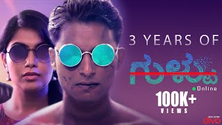 Three Years of Gultoo | Climax Scene | Naveen Shankar | Sonu Gowda | Janardhan Chikkanna