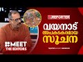 അടുത്ത കാലത്ത് ഇത്രയും ആളുകൾ മരിച്ച ദുരന്തമുണ്ടായിട്ടില്ല | Unni Balakrishnan | Wayanad