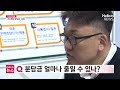 리모델링 분담금 수천만 원 낮춰…철거량 줄이고 공용면적 효율화ㅣ 이슈앤피플 헬로tv뉴스