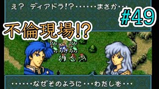 【FE聖戦の系譜】ほぼ初見でノーリセに挑戦！＃４９【実況プレイ動画】