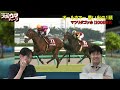 ＃オールカマー 　＃神戸新聞杯　＃スポニチ競馬記者がガチ予想！　 スポウマチューブ