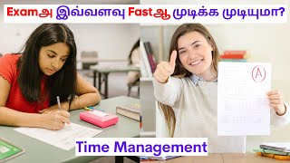 How to Finish Your Exam on Time | Exam Time Management #exampreparation