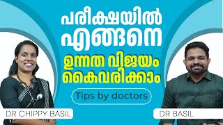 ഇങ്ങനെ പഠിച്ചാൽ മറക്കില്ല | how to study smart malayalam | five tips to score high marks in exam