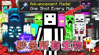 我的世界：LockDown老哥挑战用重锤秒杀所有生物 #我的世界 #minecraft  #mc