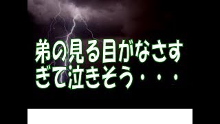 【修羅場】弟が結婚するので親族顔合わせの食事会をすることに。相手実家に行ったら「なんで来たんですか」と言われ