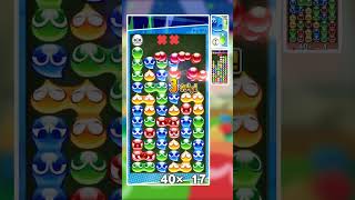 ぷよぷよガチ勢に大連鎖を狙わせた結果【アリィ15連鎖全消し】 - ぷよぷよeスポーツ フィーバー対戦