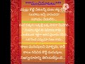 మంచిమాటలు telugumotivational inspirational teluguquotes motivationalquote quotes