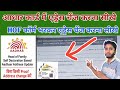 self declaration form for aadhar card address change aadhar self declaration form kaise bhare