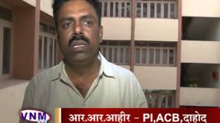 Sports Department Officer Caught Red Handed By Vadodara ACB 18 04 15