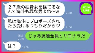 【LINE】私の家なのに亭主関白夫と嫁いびり姑に突然追い出された「俺と母さんの貴重な時間を邪魔するな！」嫁「出て行くけど家無くなるよw」→私を見下すクズ夫とテンプレ嫁いびり姑に猛反撃した結果【総集編】