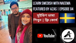 Learn Swedish with Naeema, featured by Azas Shahrier | Ep 04 | সুইডিশ ভাষা শিখুন | ফ্রি কোর্স