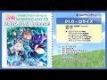 『ウマ娘 プリティーダービー』WINNING LIVE 23 試聴動画