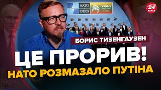 ТИЗЕНГАУЗЕН: НЕСПОДІВАНЕ рішення НАТО змінить все / ПРИГОЛОМШЛИВА зброя для України / Путіна СПИСАЛИ