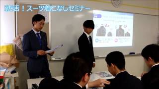 上越　専門学校　就活！プロから学ぶスーツを選ぶ注意点　洋服の青山