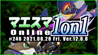 マエスマ1on1#246【#スマブラSP/#マエスマ】ft.へろー,ショーリミ,yoko#,ヤウラ,ヨシドラ,Leaf,Levi,ふたりのきわみアー！,りぜあす,and more!【オンライン大会】