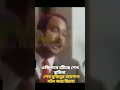 শেখ মুজিবের বাকশাল _