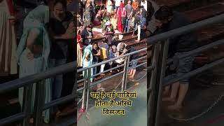 यह है नहीं घाट यहां होता है अस्थि #ganga #haridwar #gangajiharidwar #viralvideo #vlog #gangaaartihar