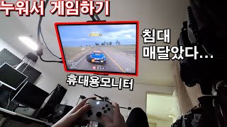 휴대용 모니터 활용...누워서 스팀게임 하기 / 카멜 CPM1610IQ