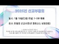 2025. 1. 12 대구부광교회 주일영상광고