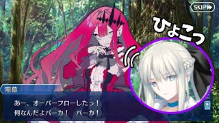 【FGO】バーヴァンシーが心配になってこっそり呪文を唱えて帰るモルガン様