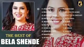 Bela Shende Best Songs 2022 || बेला शेंडे के सबसे लोकप्रिय गाने || बेला शेंडे उत्कृष्ट कृति गीत