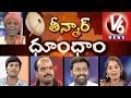 Telangana Folk Songs With Mallanna ||  Teenmaar Dhoom Dham || V6 News