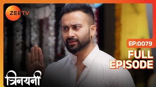 Vishal ने Trinayani पर लगाया चोरी का इलज़ाम  | Trinayani Hindi | Full Ep. 79 | ZEE TV