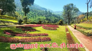 kunnoor காட்டேரி park vlog / Ooty vlog tamil