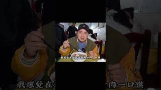 #咥遍陜西 第十五站｜咸陽·永壽1｜這應該是陜西羊肉泡饃 #案件调查 #社会热点 #奇闻怪事 #恐怖事件 #悬案