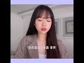 ［抖音2020神曲合集］爱，存在，mojito，death bed best part i love you 3000 合集compilation＋lyrics cover by julia ye