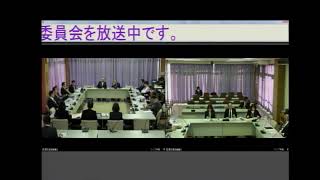 令和２年２月19日　行政常任委員会②