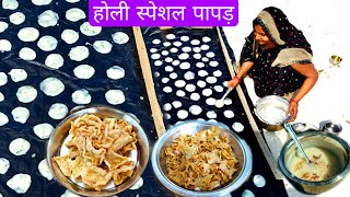 The easiest way to make flour papad, with which the papad will be made quickly and will not tear