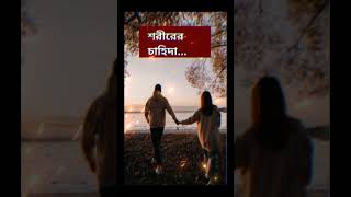 কাউকে দূর থেকে ভালোবাসা হলো❤️❤️#shortsreed#shortsvideo #ytshorts #video #viralvideo #youtube#status