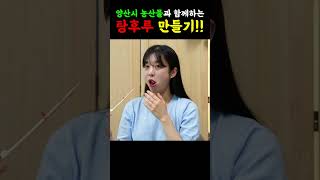 탕후루 만들기 | 원동매실 | 증산 블루베리 | 물금 방울토마토 | 물금 산딸기