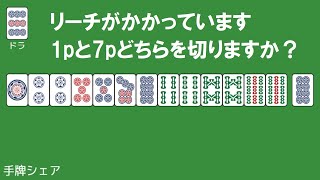 【牌譜検討 #18】親番を維持するためのテンパイ取り【雀魂 三麻】