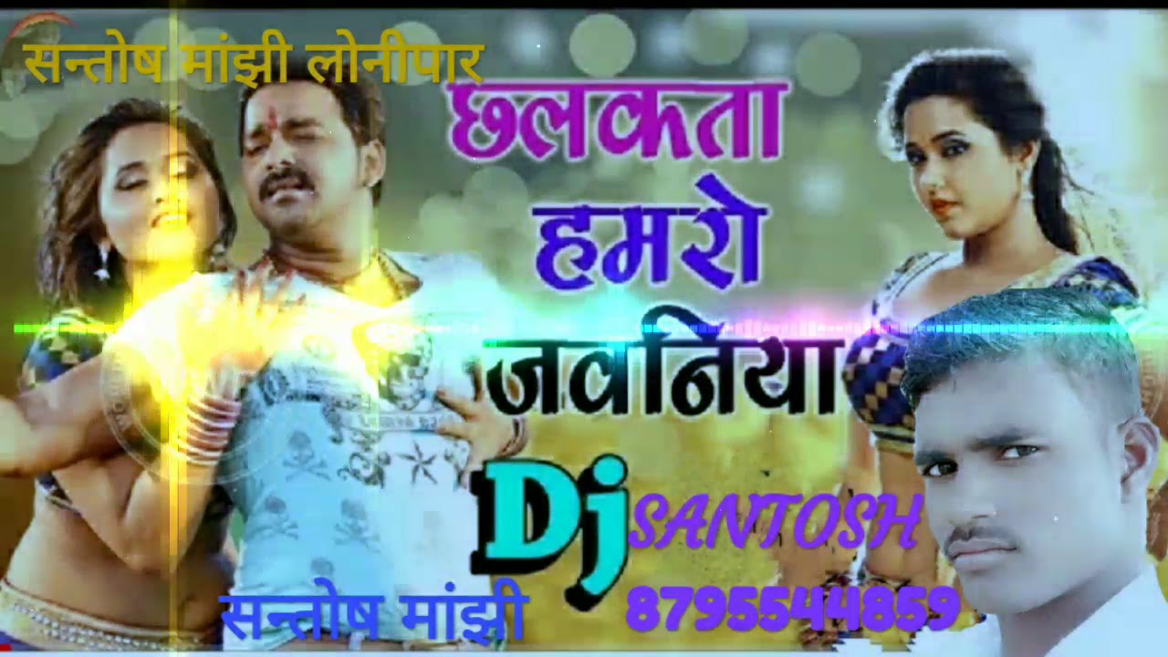 Chhalakata Hamro Jawaniya || DJ Mix (Santoshdj) Bhojhuriya Raja Pawan ...