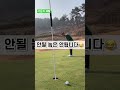 퍼팅 헤드업만 안한다고 다 될까요 퍼팅레슨 shorts 퍼팅 golf