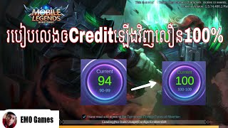 របៀបធ្វើអោយ credit ឡើងវិញលឿន100% /  Ripot MobileLegends Khmer