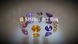 【鑫 SHING 手工藝術】【天然無燒粉橙色藍寶石~國際名稱為~帕帕拉恰】【以及其他天然無燒彩色藍寶石】【純淨透亮】【火光飽和】【收藏等級】