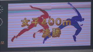 第７５回鹿児島県陸上競技選手権大会　　女子４００ｍ決勝