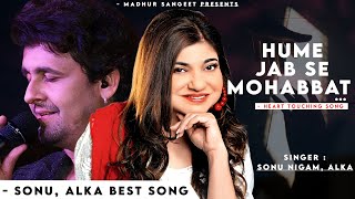 Hame Jab Se Mohabbat Ho Gayi Hai | Sonu Nigam, Alka Yagnik | Border | Best Hindi Song
