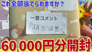 【開封動画】ヒント付きポケカ袋が強くて楽しすぎる件について！！