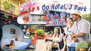 Wheel Journey 67 ออกอากาศเสาร์ที่ 20 เมษายน 2567 ทาง ททบ.5📡ชลบุรี Go Hotel , J PARK ศรีราชา