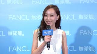 FANCL 2017年全新代言人記者會 - 名人花絮