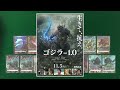 【ユニオンアリーナ】ガメラよ…1年待ったぞ 「gamera rebirth」を１カートン開封 　【ユニアリ】【パック開封動画】