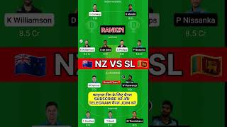 NZ vs SL Dream11 prediction | nz vs sl dream11 team | New Zealand vs Sri Lanka dream11 prediction